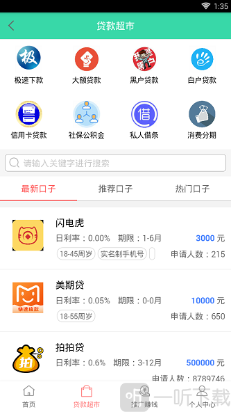 融客之家