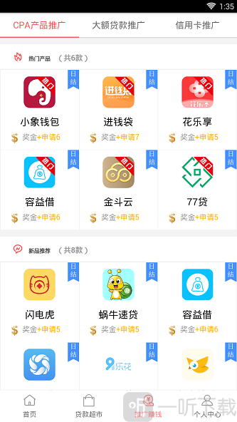 融客之家