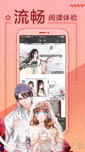 雅漫宅音