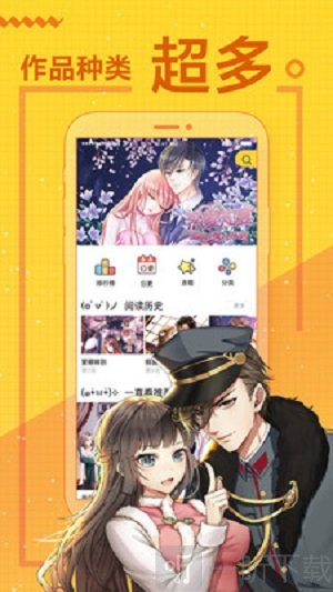 雅漫宅音