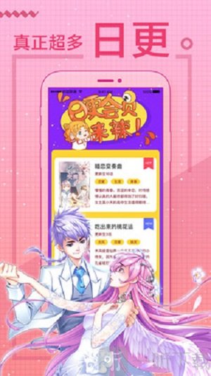 雅漫宅音