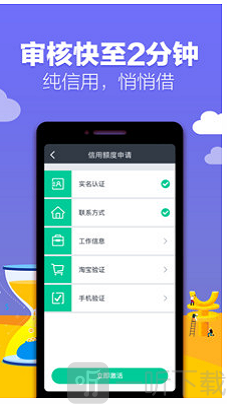 钱到到分期