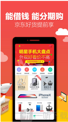 钱到到分期