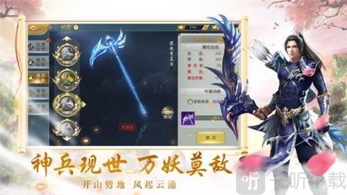 不朽仙庭