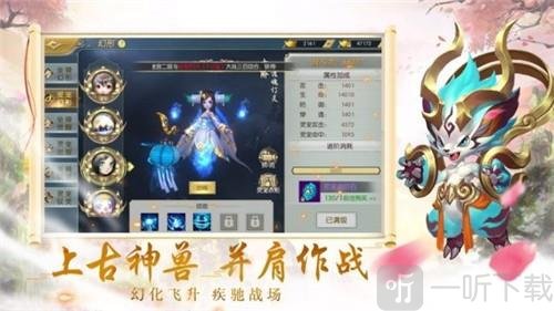 不朽仙庭