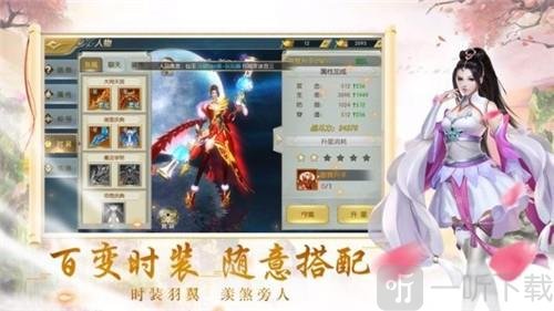 不朽仙庭