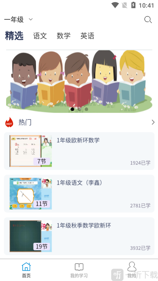 共享精品课