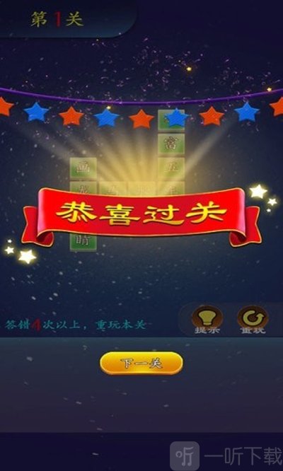 成语作战