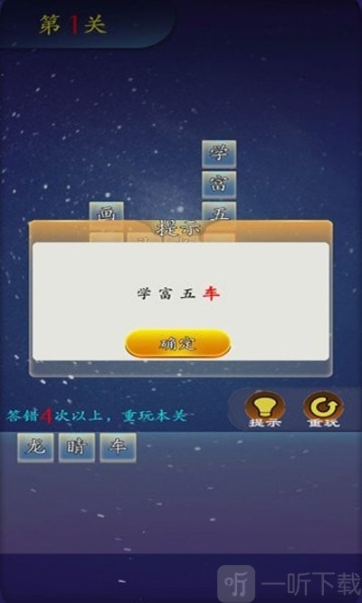 成语作战