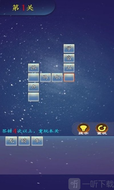 成语作战