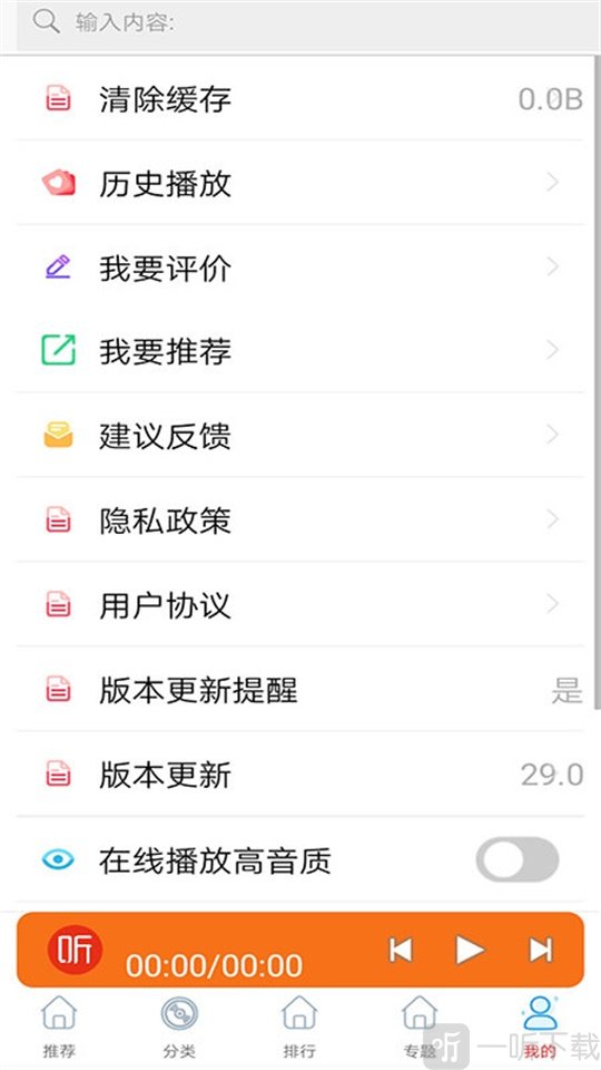 天天听小说大全
