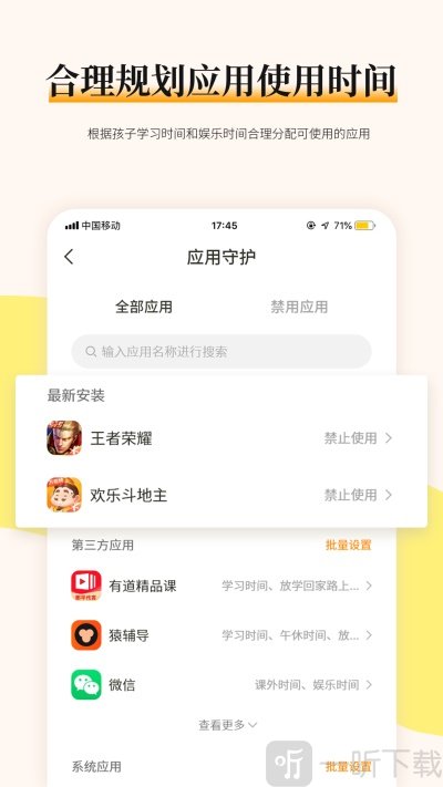 家育帮家长