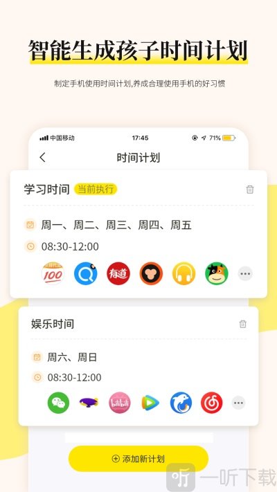 家育帮家长