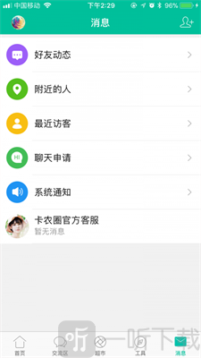 卡农社区