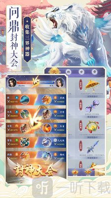 剑雨星辰神器觉醒
