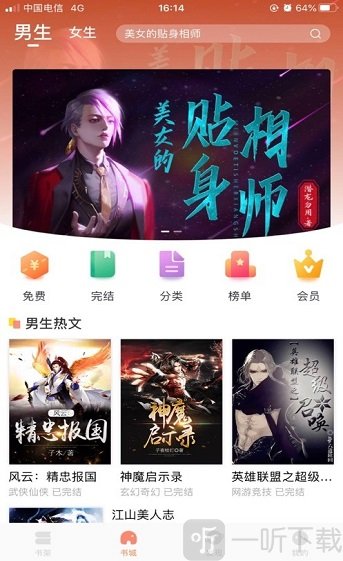 宅阅读书app