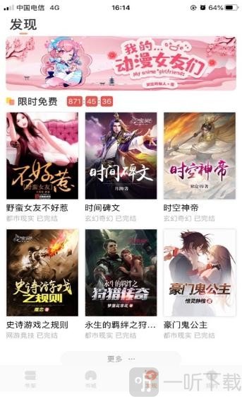 宅阅读书app