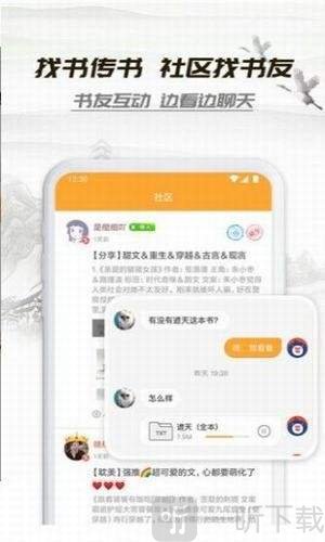 花一小说