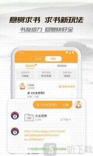 花一小说
