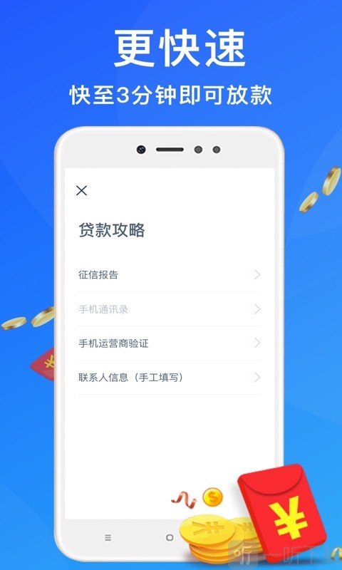 全网贷款借钱