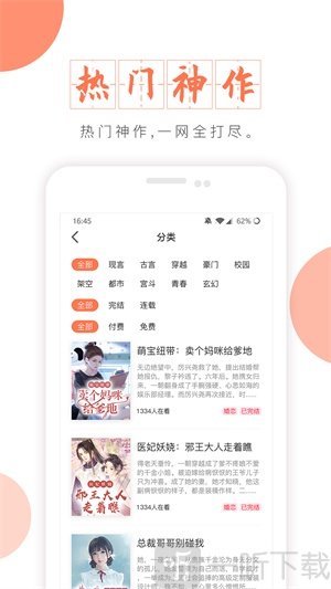 富里阁