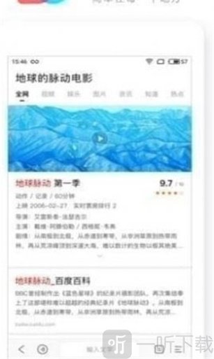 二哈搜索