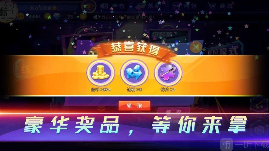魔咕台球