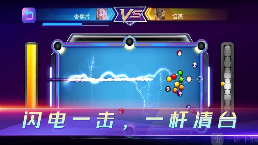 魔咕台球