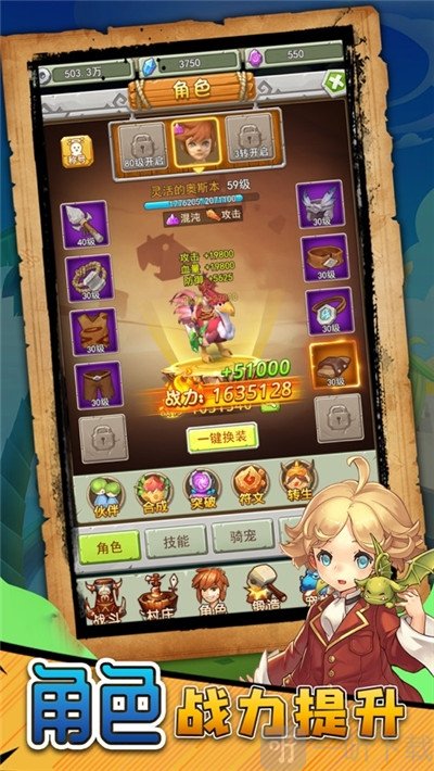 魔宠契约