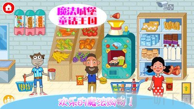 魔法城堡童话王国