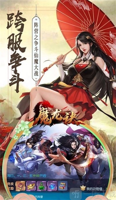 魔龙决暗黑之剑