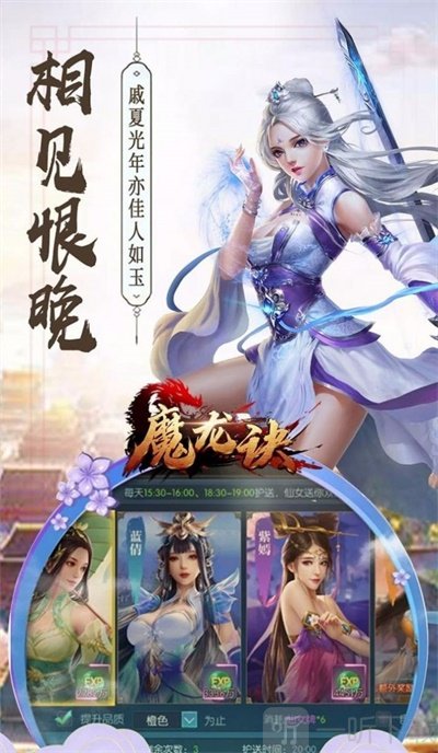 魔龙决暗黑之剑