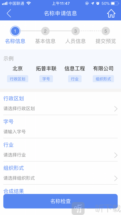 海南e登记安卓版