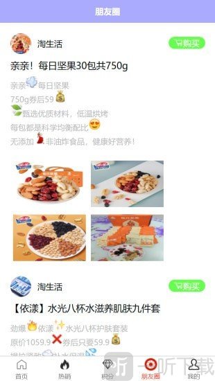 地瓜优品