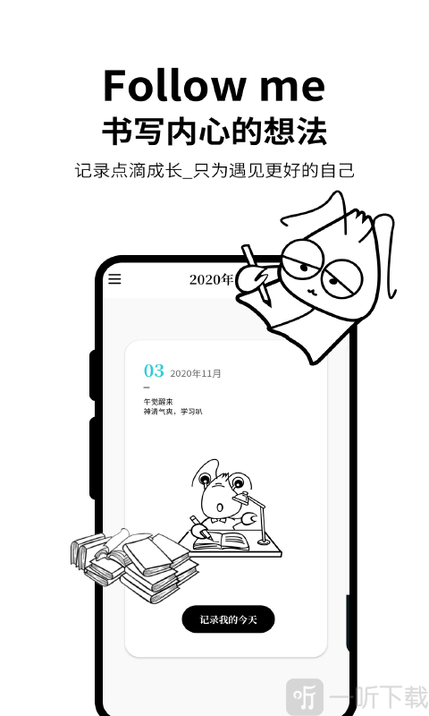 皮皮日记