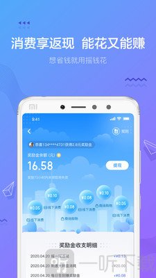 摇钱花安卓版