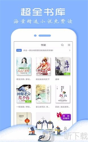 懒人追书全本免费电子书包小说阅读器