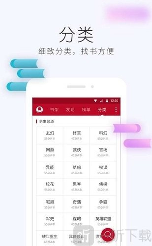 懒人追书全本免费电子书包小说阅读器