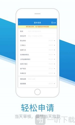 聚优米贷款