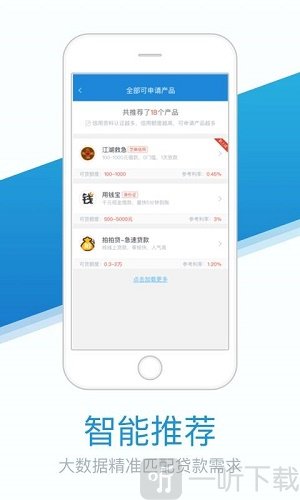 聚优米贷款