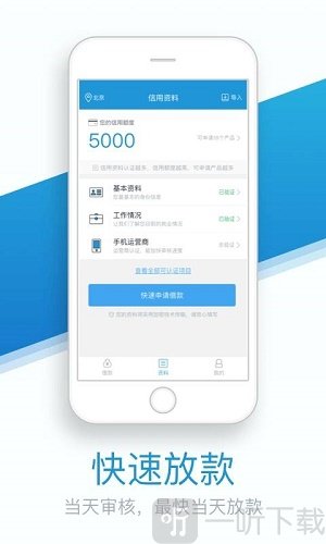 聚优米贷款
