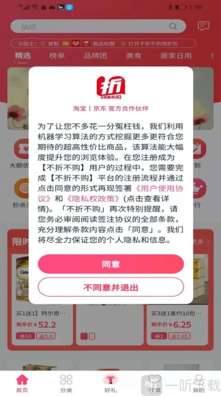不折不购