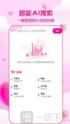聊天利器
