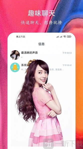 附近快聊交友