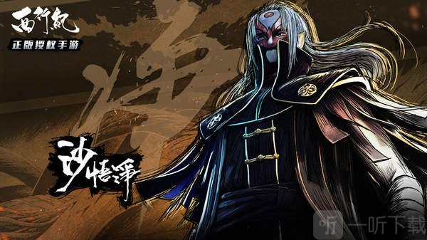 西行焚天纪