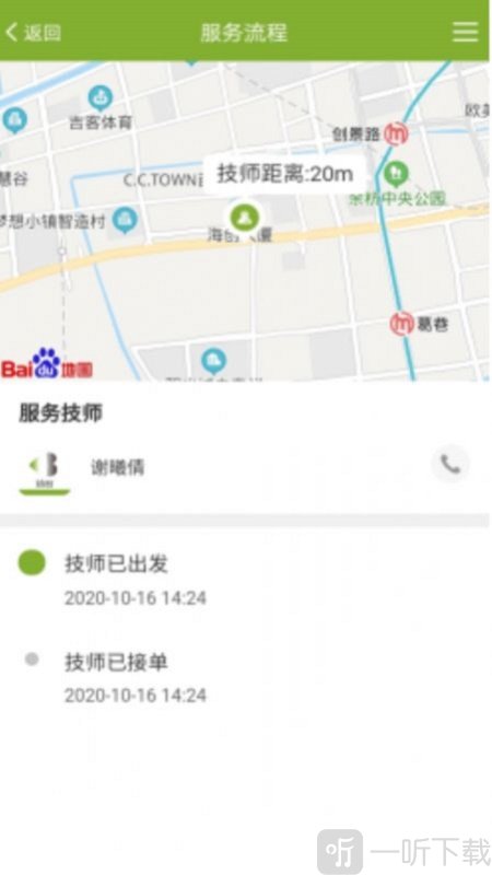 飞猫悦行