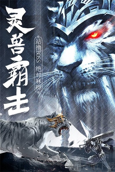 指尖屠龙