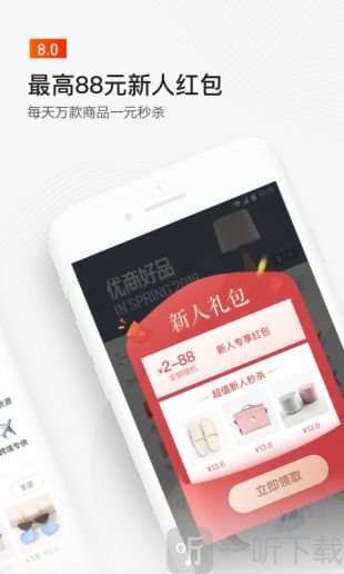 阿里巴巴1688批发app