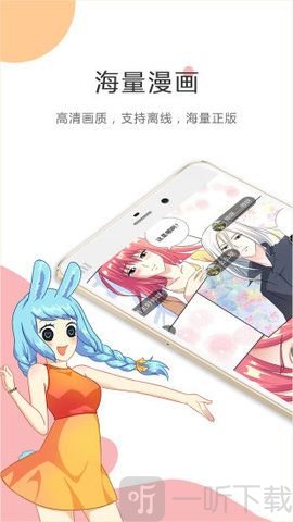 酷漫屋手机版