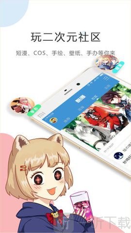 酷漫屋手机版